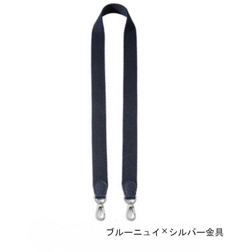 バンドリエール ショルダーストラップ 90cm 100cm 黒 エトゥープ ブルー