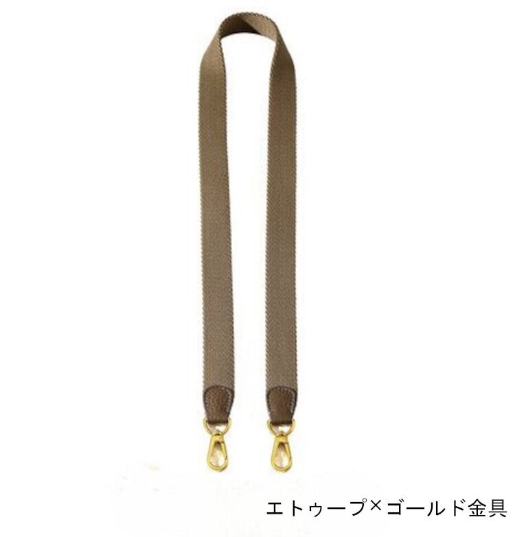 バンドリエール ショルダーストラップ 90cm 100cm 黒 エトゥープ ブルー