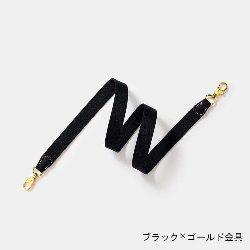 バンドリエール ショルダーストラップ 90cm 100cm 黒 エトゥープ ブルー