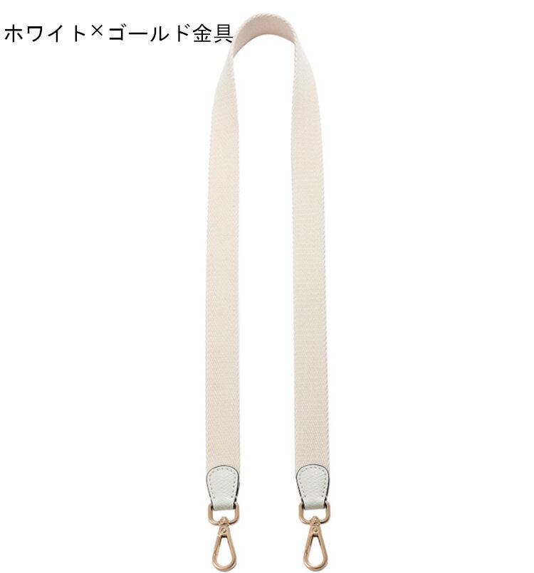 バンドリエール ショルダーストラップ 90cm 100cm 黒 エトゥープ ブルー
