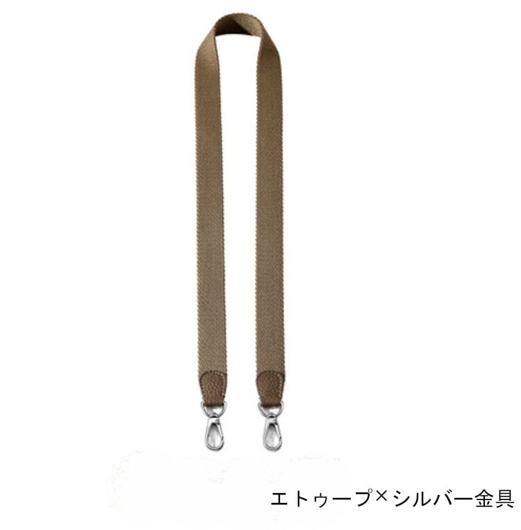 バンドリエール ショルダーストラップ 90cm 100cm 黒 エトゥープ ブルー