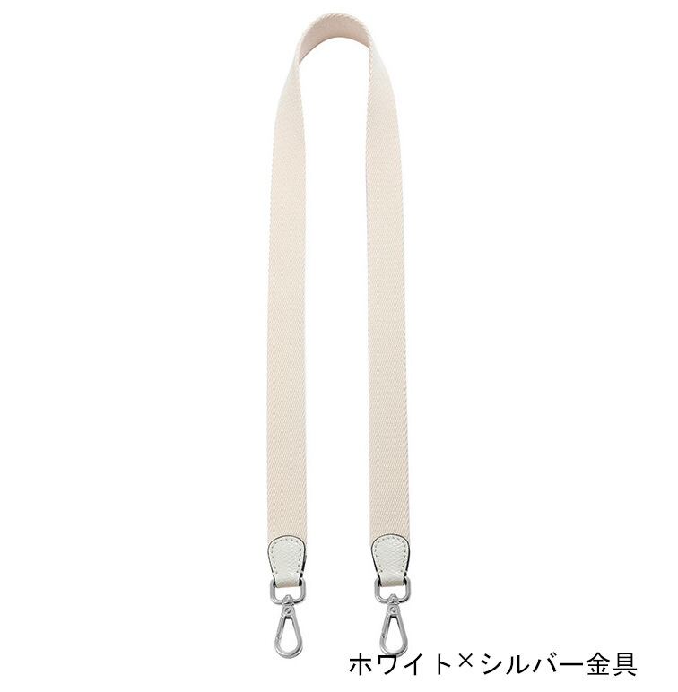 バンドリエール ショルダーストラップ 90cm 100cm 黒 エトゥープ ブルー